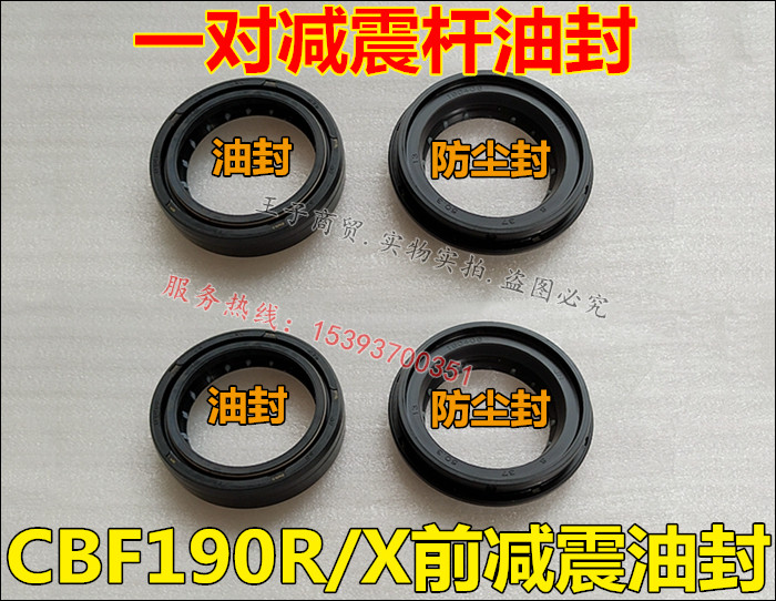 适用新大洲本田CBF190R前减震油封SDH175-6暴风眼避震前叉油封
