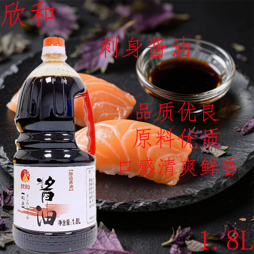 欣和刺身酱油日本料理日式鱼生片寿司酱油1.8L