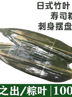 新鲜日式风摆盘装饰