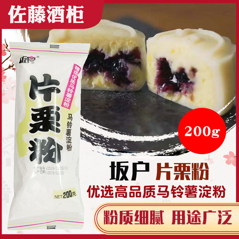 片栗粉,(第6页)_大山谷图库