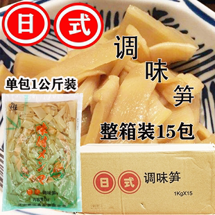 味付笋片1kg 即食笋片日本拉面清爽解腻日式 调味笋商用家用 15包