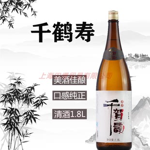 千贺寿清酒日本清酒原装日式清酒日本酒千鹤寿瓶装1.8L