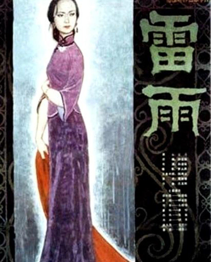 出租雷雨话剧四凤鲁侍萍周冲周萍繁漪周朴园鲁大海服装舞台剧服装