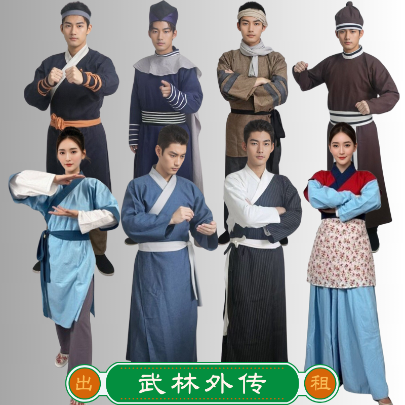 武林外传同款白展堂佟湘玉郭芙蓉邢捕头吕秀才李大嘴演出服装出租