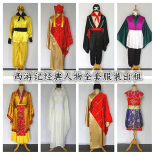 西游记年会演出服孙悟空猪八戒唐僧沙僧龙王玉帝如来佛祖服装出租