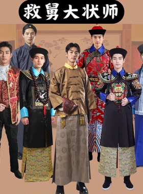 救舅大状师小品喜人奇妙夜同款大臣洋人王爷师爷陈梦吉演出服出租