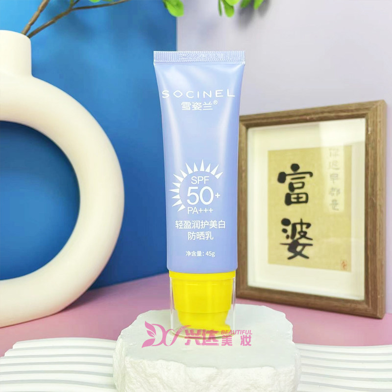 雪姿兰轻盈润护美白防晒乳SPF50PA+++45g面部全身防紫外线隔离女