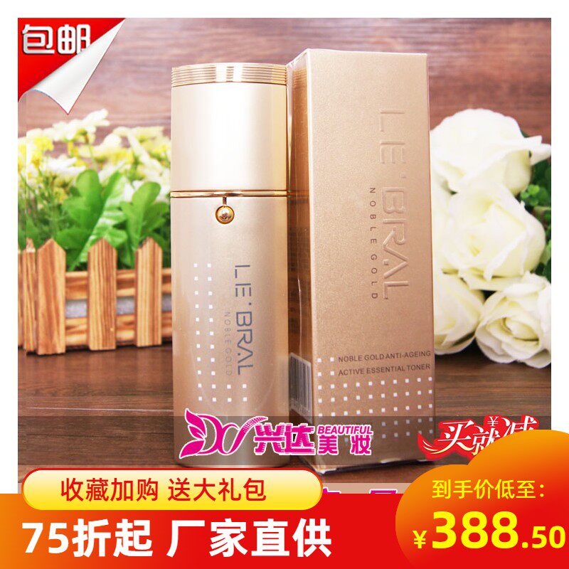 露泊雅至美金颜抗皱精华液