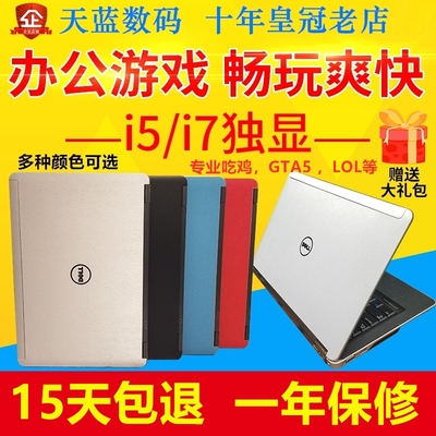 二手笔记本电脑戴尔i7四核独显游戏本15寸i5学生办公手提14寸超薄