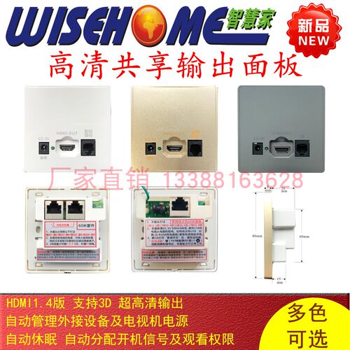 智慧家HDMI404输出套件808影视交换机1560米面板高清机顶盒共享器