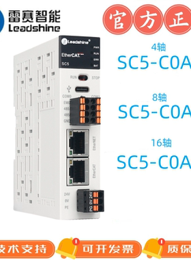深圳雷赛支持4轴和8轴EtherCAT总线PLC控制器SC5-C0A4//SC5-C0A8