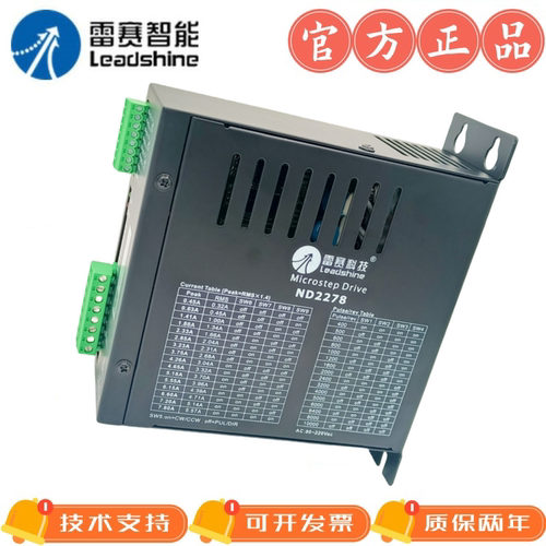 雷赛高压驱动器步进电机ND2278