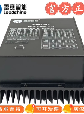 深圳雷赛智能高压三相驱动器3DM2283驱动3相863S//1103S步进电机