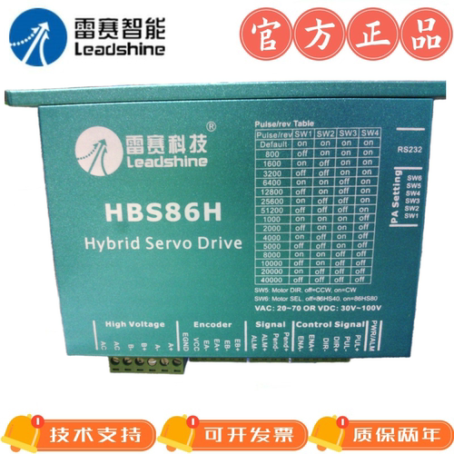雷赛伺服驱动器HBS507HBS86H