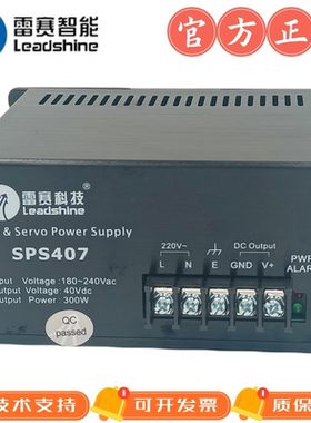 伺服专用电源雷赛 SPS407 开关电源 稳定可靠恒电压足功率足电流