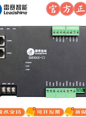 雷赛CANopen总线I/O扩展模块6路模拟量扩展EM06AX-C1和EM32DX-C4