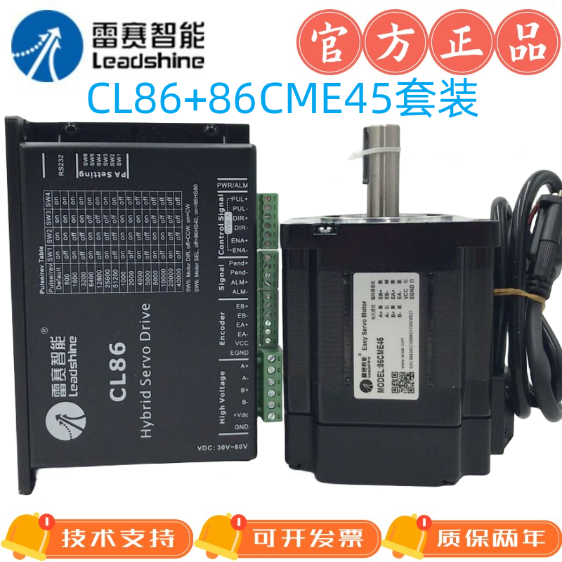 雷赛86CME闭环电机86CME35//86CME45//86CME80//86CME85/86CME120 电子元器件市场 步进电机 原图主图