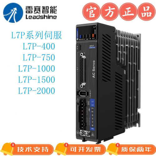 雷赛智能750W伺服电机23位编码器