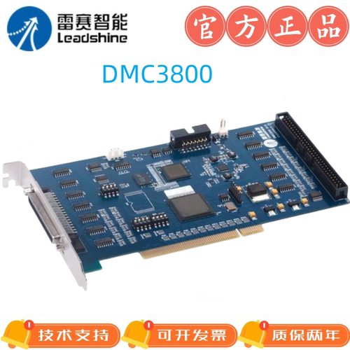 雷赛智能八轴点位控制卡DMC3800