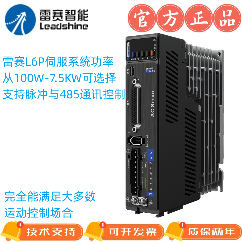 雷赛电机高压伺服驱动器L6P-400