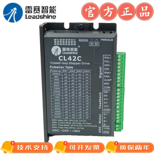 闭环驱动器雷赛智能步进电机CL57