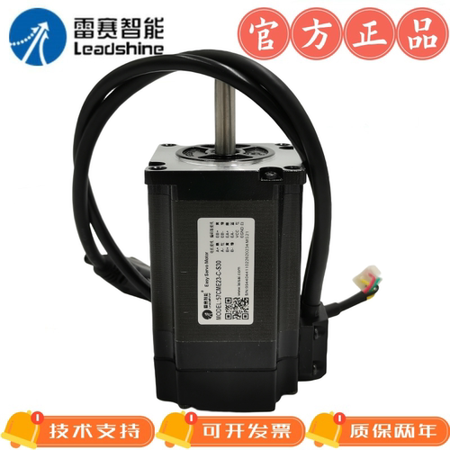 深圳雷赛57马达闭环步进电机