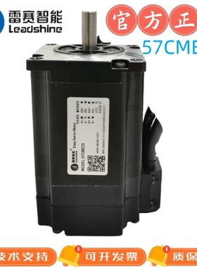 雷赛57CME闭环电机57CME06//57CME13//57CME21X//57CME23/57CME26