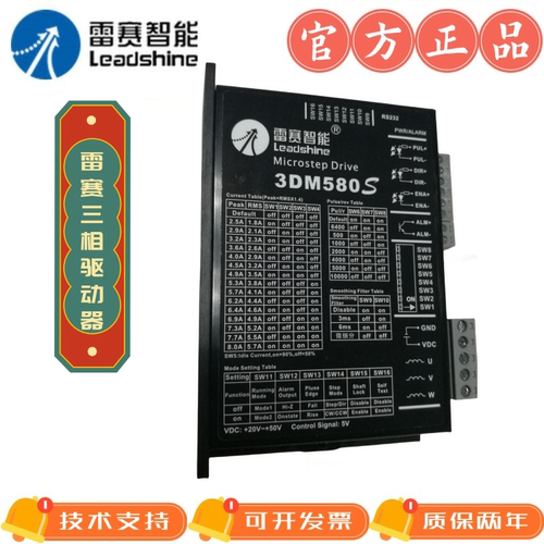深圳雷赛三相步进驱动器3ND883