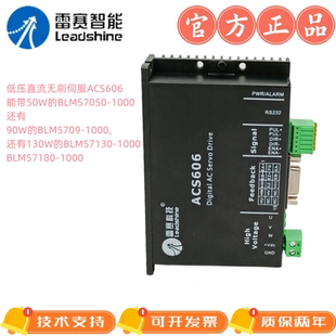 180W无刷伺服电机 130W 雷赛智能低压伺服驱动器ACS606配50W 90W