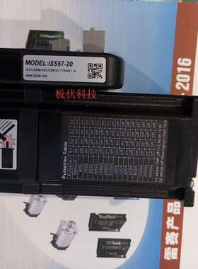 全新雷赛原装一体开环步进驱动电机iST57-20驱动器+电机智能一体