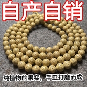 海南星月菩提手串108颗原生态黄金籽鸡油黄陈籽圆珠男女手链佛珠