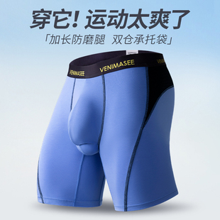 抗菌枪弹分离内裤男加长款运动防磨腿防磨裆不卡档长腿跑步阴囊托