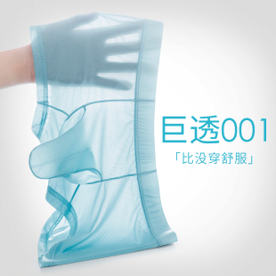 冰丝无痕超薄裸感大象内裤男性感透明隐形透气枪弹分离阴囊托平角