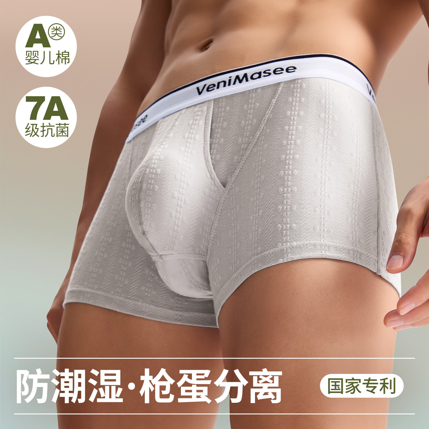 专利枪蛋分离男士防潮湿内裤A类纯棉精索静脉阴囊托曲张抗菌平角,女士内衣/男士内衣/家居服,男平角内裤,淘宝优惠券,粉丝福利购,淘宝优惠卷