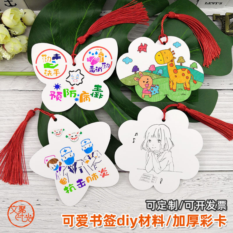 卡通书签空白手绘卡学生用加厚卡纸心形吊卡幼儿园挂饰许愿卡定制