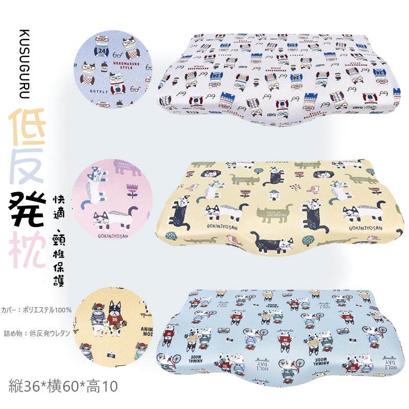 出口日本kusuguru正品记忆枕护颈椎低反弹枕头单人猫咪舒适睡眠