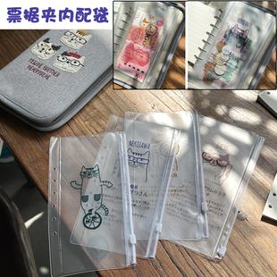 票据夹内袋猫咪图案活页袋打孔拉链密封袋a7a6手帐本装饰配件防水