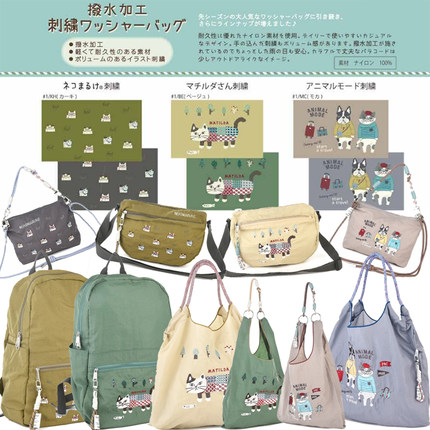 实用性很强重工精致猫咪刺绣出口日本Kusuguru正品斜挎包手提双肩