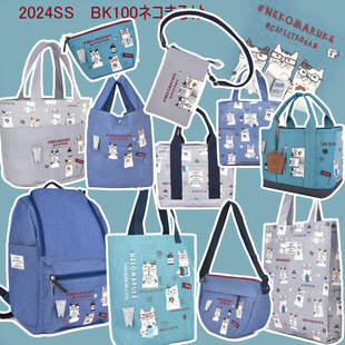 出口日本kusuguru正品猫咪手提包学生双肩包手拎斜挎包布艺通勤