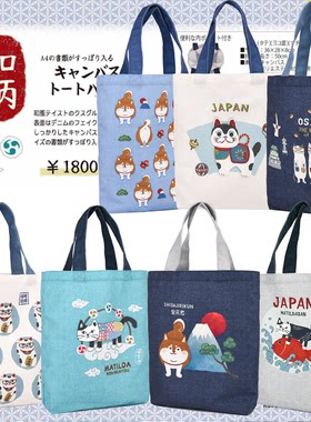 日本kusuguru正品单肩帆布袋A4包