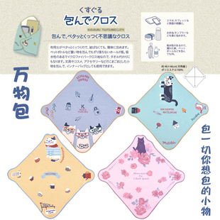 不可思议的自粘布料 出口日本正品猫咪包零碎小物强吸水包裹便当