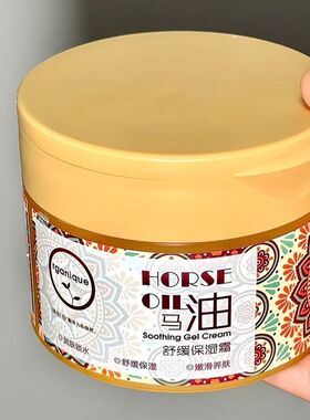 超市同款瓯咖妮马油舒缓保湿霜四季补水泰国面霜浴后身体乳滋润