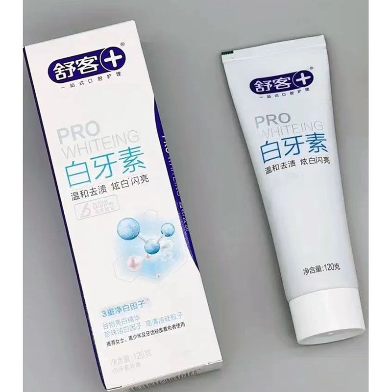 舒客舒克白牙素牙膏去黄去烟渍去牙垢亮白牙齿清新口气男女牙膏