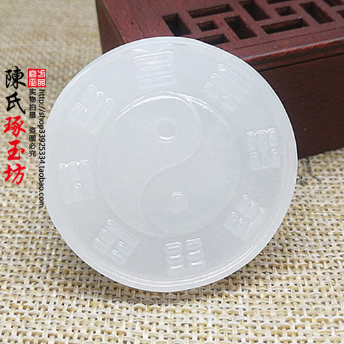 阿富汗白玉八卦玉吊坠颈饰挂件太极八卦玉佩玉坠子项坠挂饰