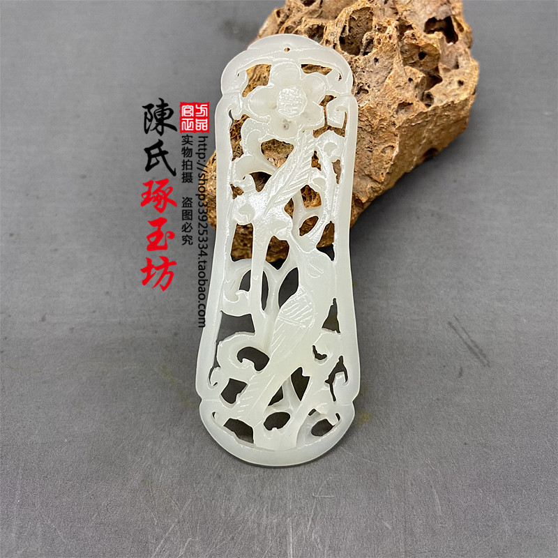 和田玉青白玉镂空拉丝吊坠挂件花鸟玉佩玉坠颈饰古风簪花配饰配件