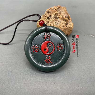 林正英同款和田玉八卦吊坠