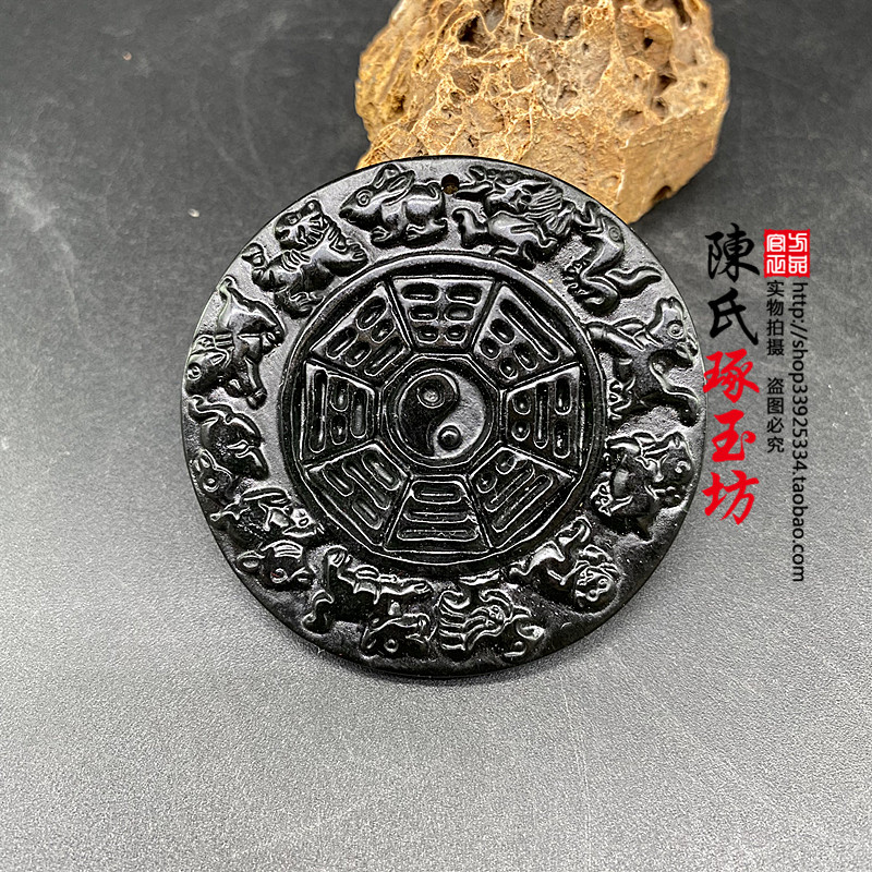 天然墨绿玉太极八卦图吊坠挂件立体浮雕十二生肖阴阳太极玉佩腰佩