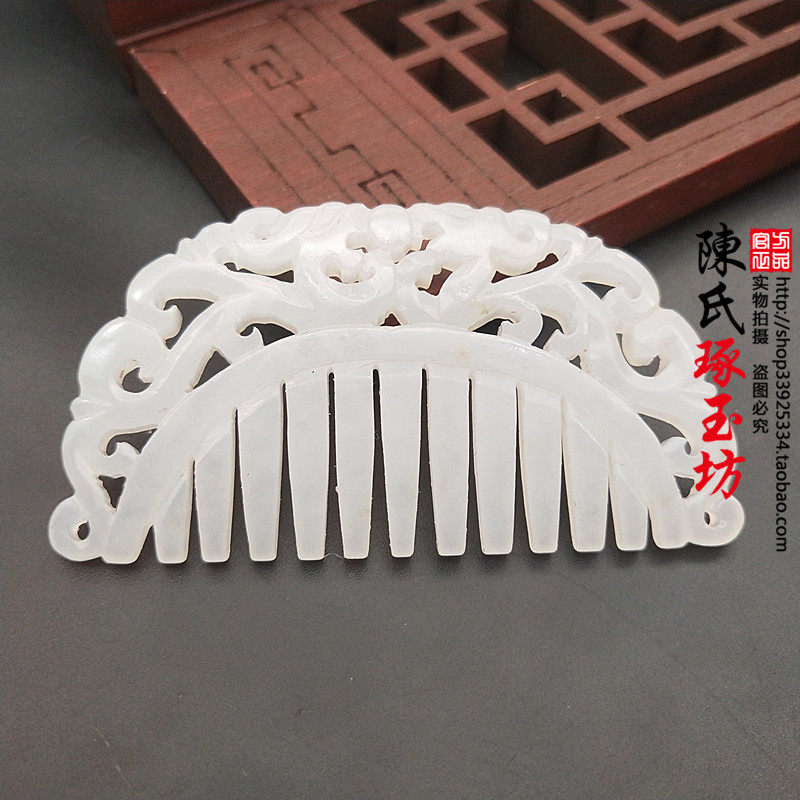 和田玉青白玉梳子发饰头饰发饰古装拍摄龙凤白玉梳子事事顺玉梳子
