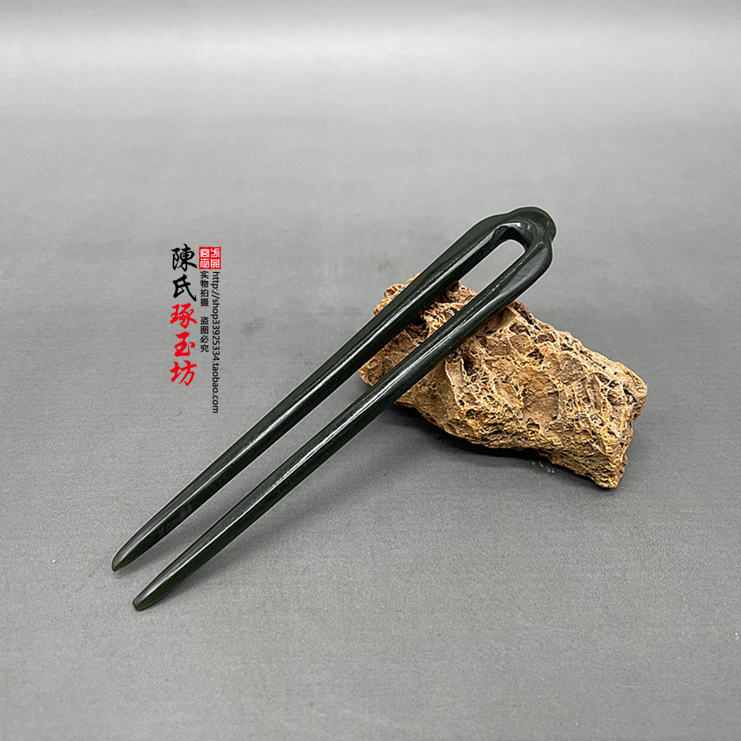 新款青玉U形双插发簪汉服头饰