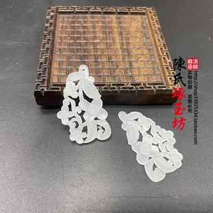 新款和田玉国风镂空梅花玉佩挂件古典玉坠玉挂件古风汉服拍摄配饰